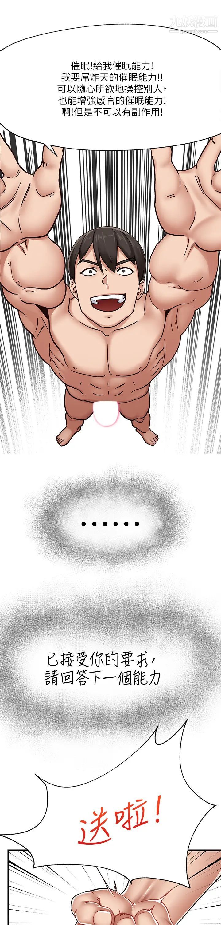 异世界催眠王第1话-我穿越到异世界瞭?