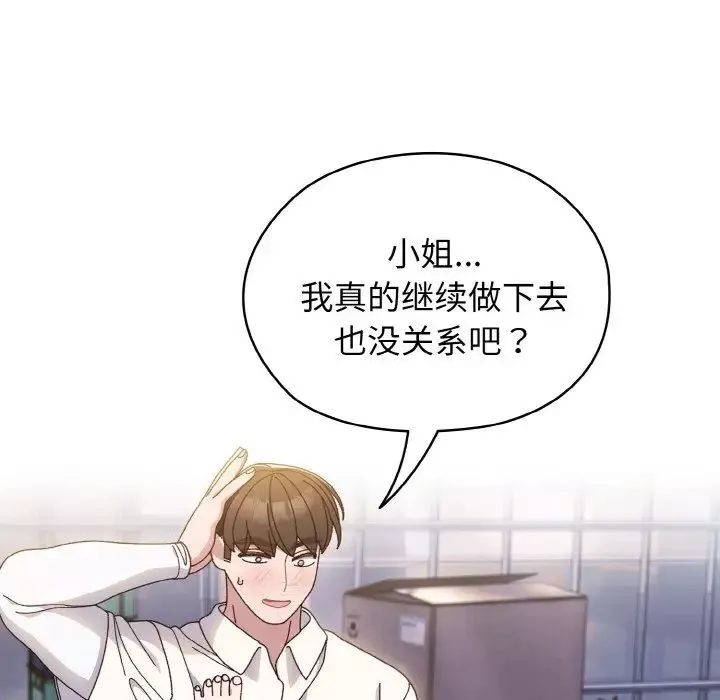 老大!请把女儿交给我!第14話