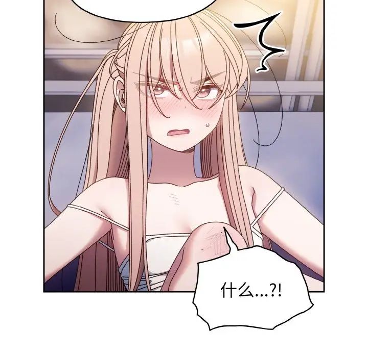 老大!请把女儿交给我!第14话