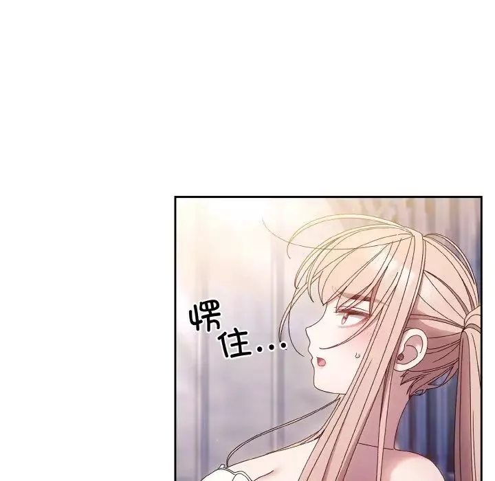 老大!请把女儿交给我!-第14话 - 图片 13