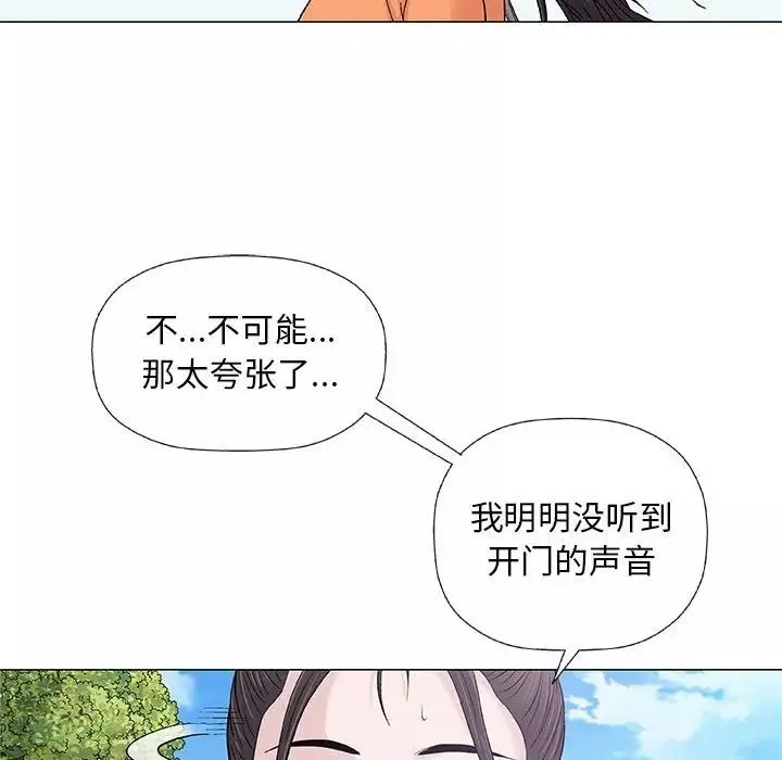 奇趣新人-第27话 - 图片 79