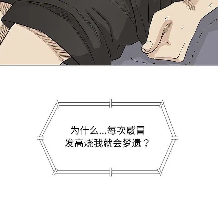 奇趣新人第27话