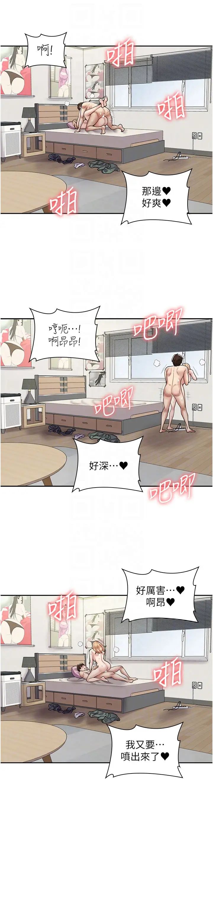 漫画店工读生第49话-我下面都湿透瞭