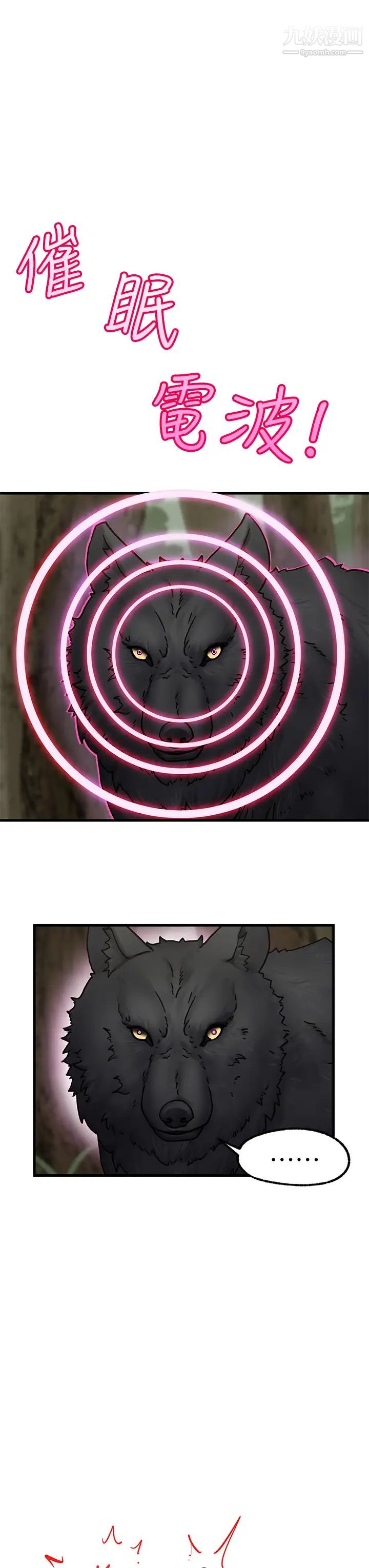 異世界催眠王第1話-我穿越到異世界瞭?