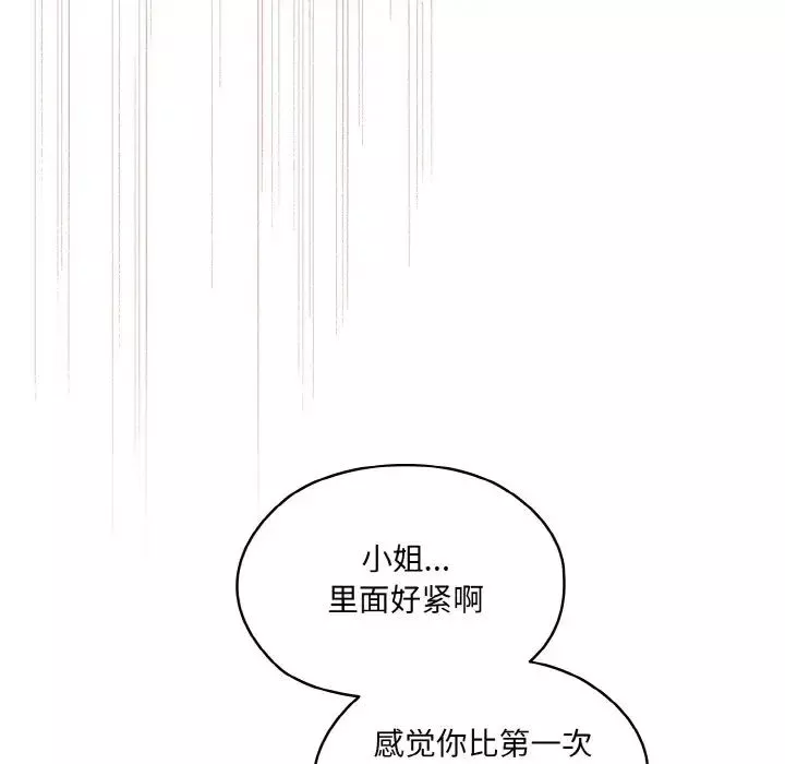 老大!请把女儿交给我!-第14话 - 图片 29