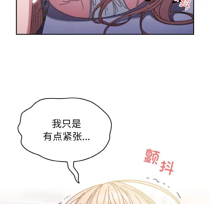 老大!请把女儿交给我!第14话