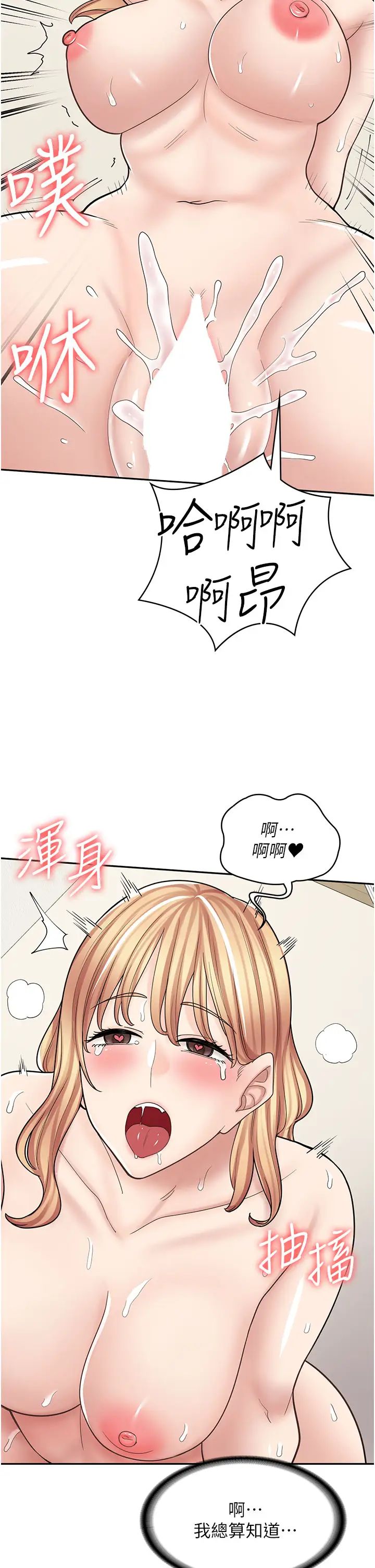 漫画店工读生第49话-我下面都湿透瞭