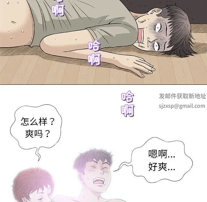 奇趣新人第27话