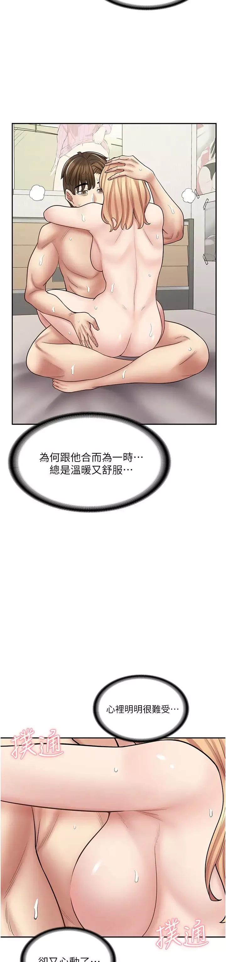漫画店工读生-第49话-我下面都湿透瞭 - 图片 39