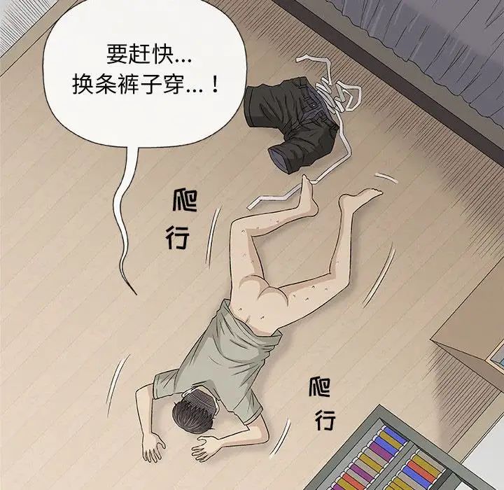 奇趣新人第27话