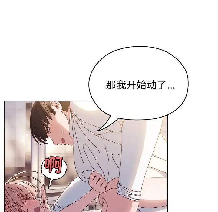 老大!请把女儿交给我!第14话