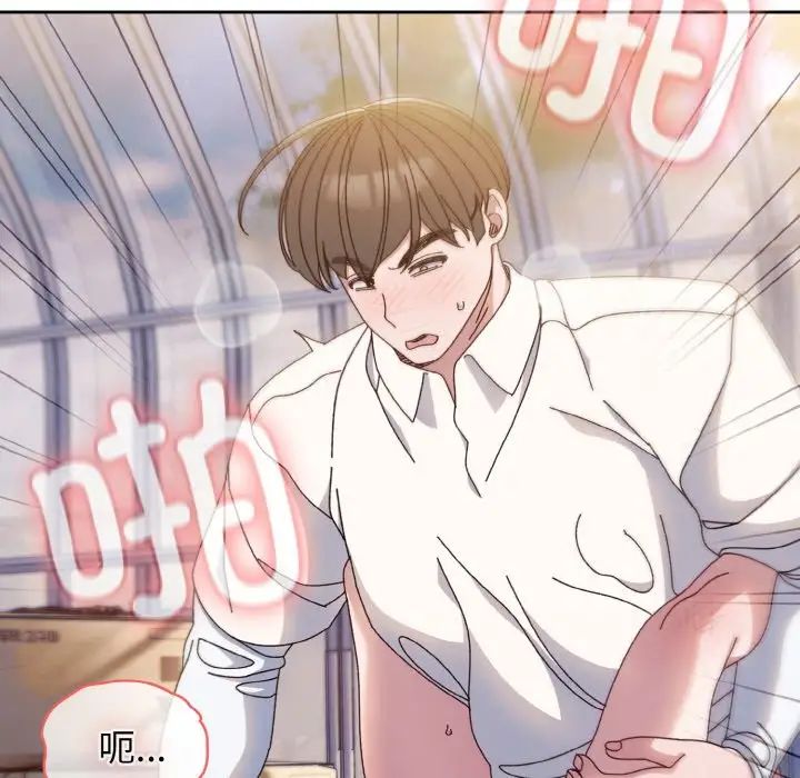 老大!请把女儿交给我!第14話