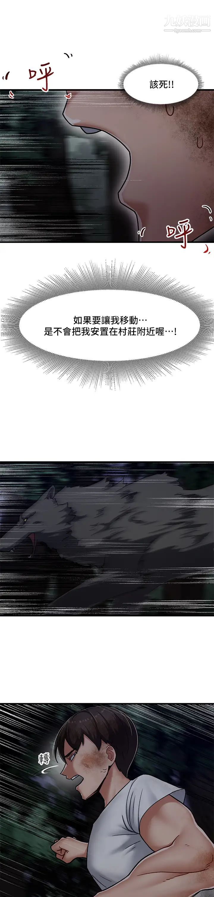 异世界催眠王第1话-我穿越到异世界瞭?