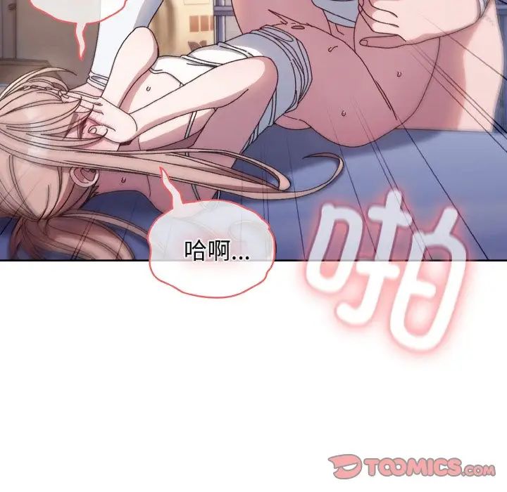 老大!请把女儿交给我!第14話