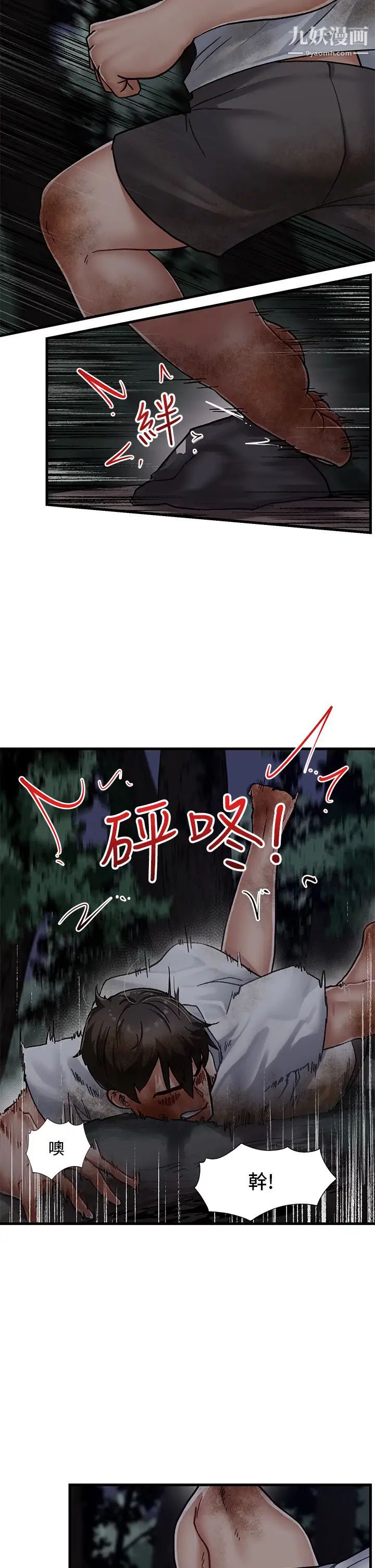 异世界催眠王第1话-我穿越到异世界瞭?