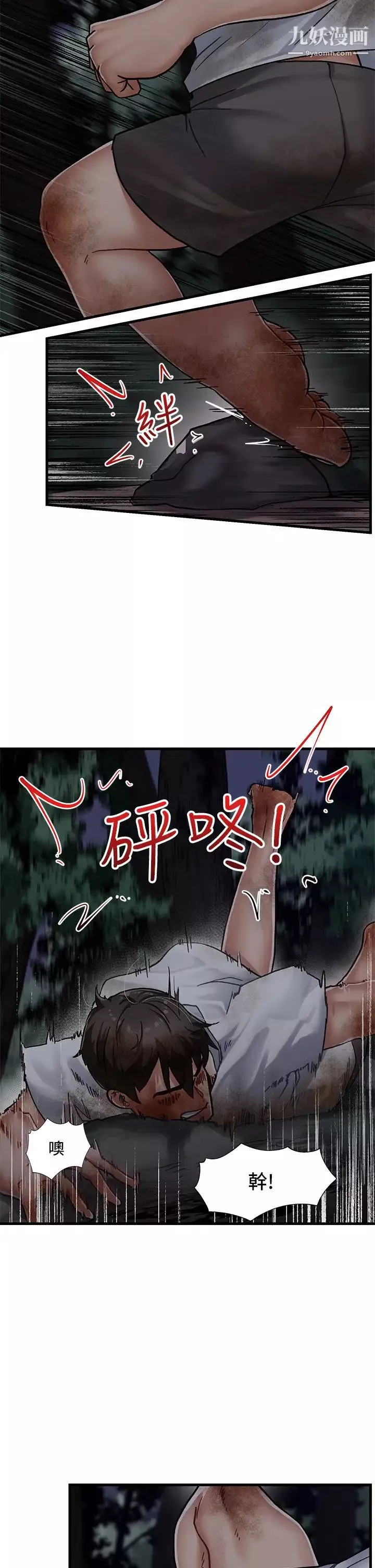 異世界催眠王第1話-我穿越到異世界瞭?