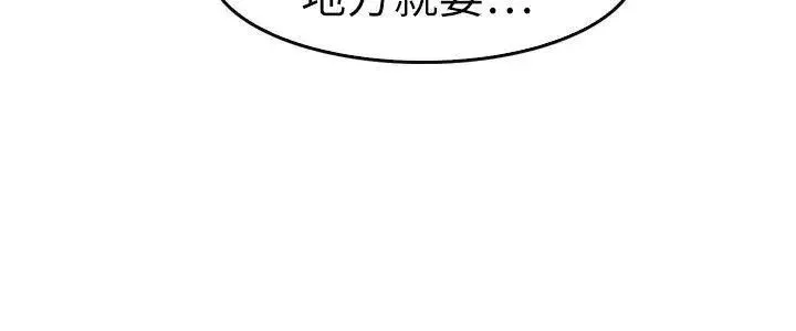 教練教教我第8話