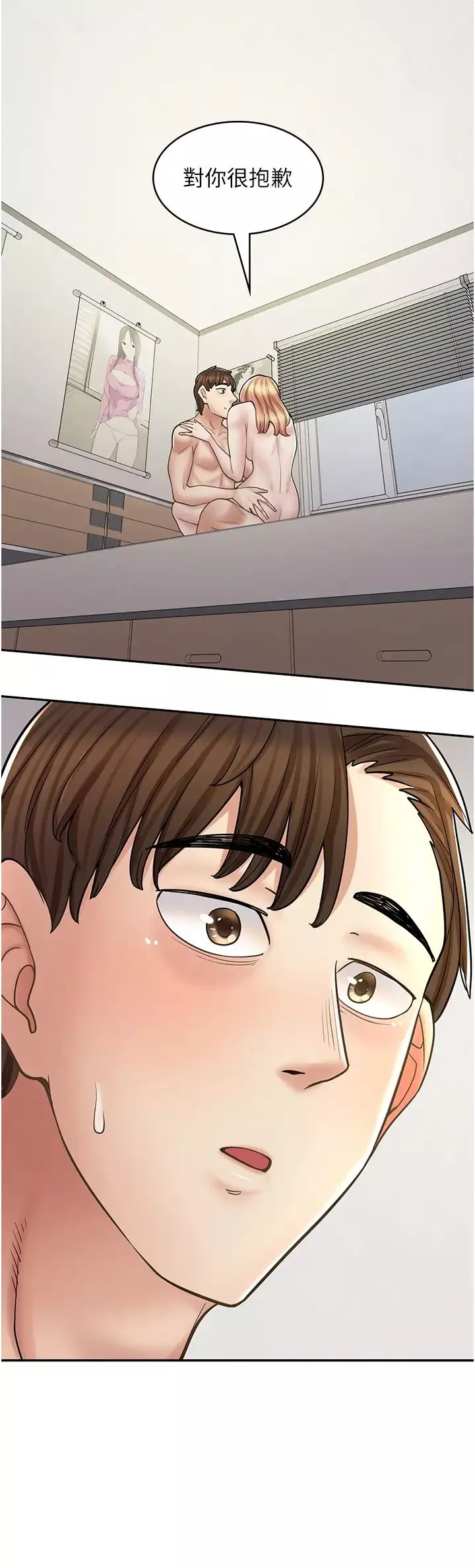 漫畫店工讀生第49話-我下面都濕透瞭