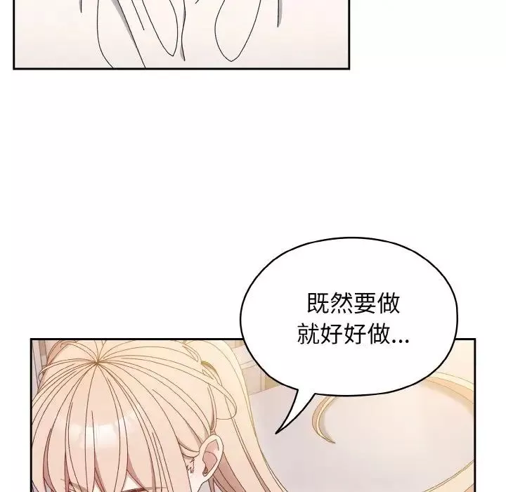 老大!请把女儿交给我!第14話