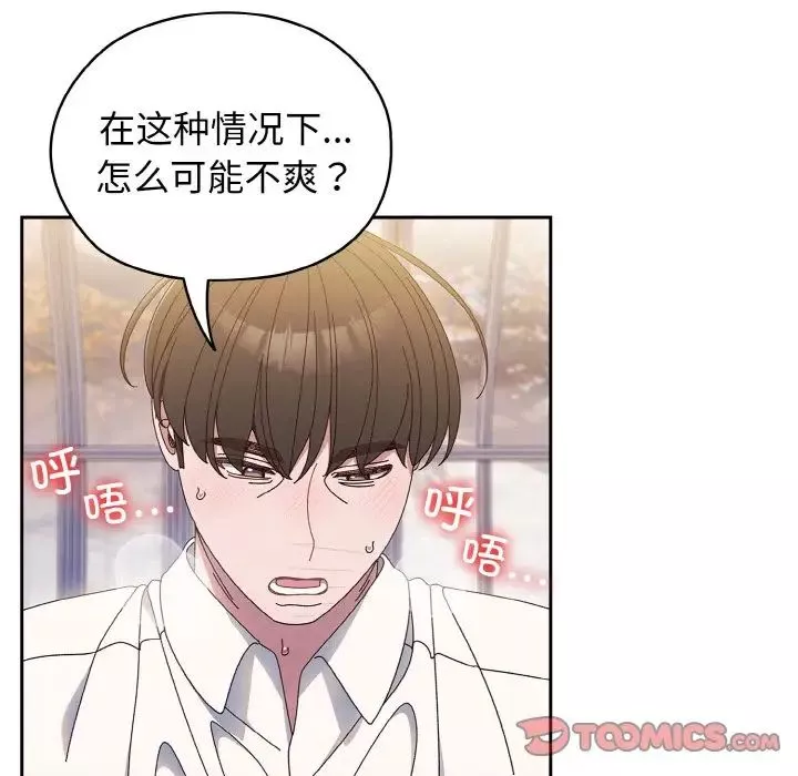 老大!请把女儿交给我!-第14话 - 图片 45