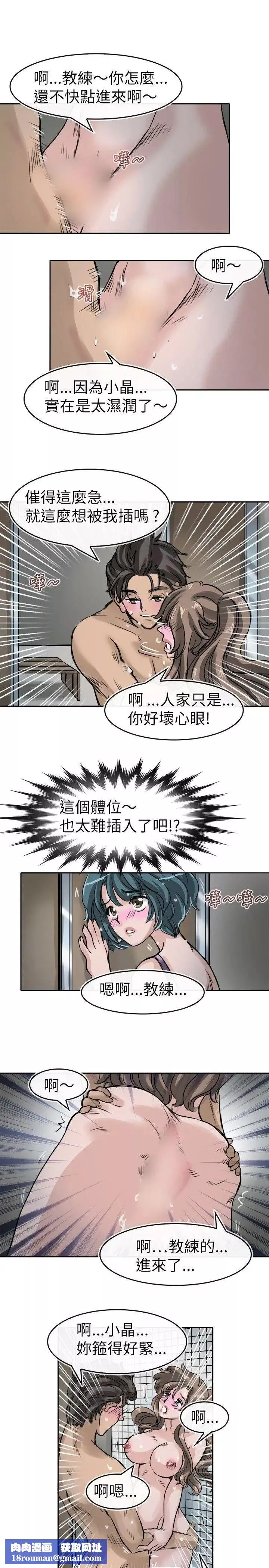 教練教教我第8話