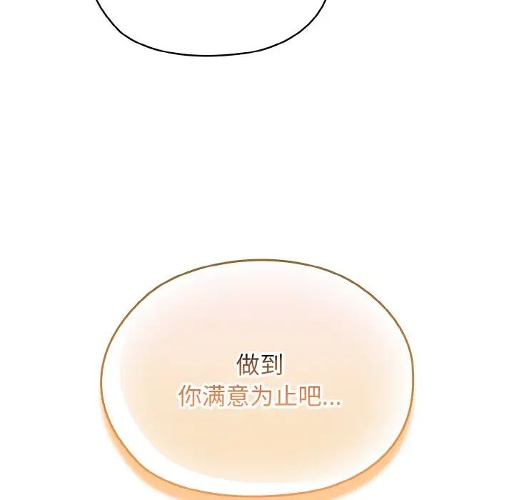 老大!请把女儿交给我!第14话