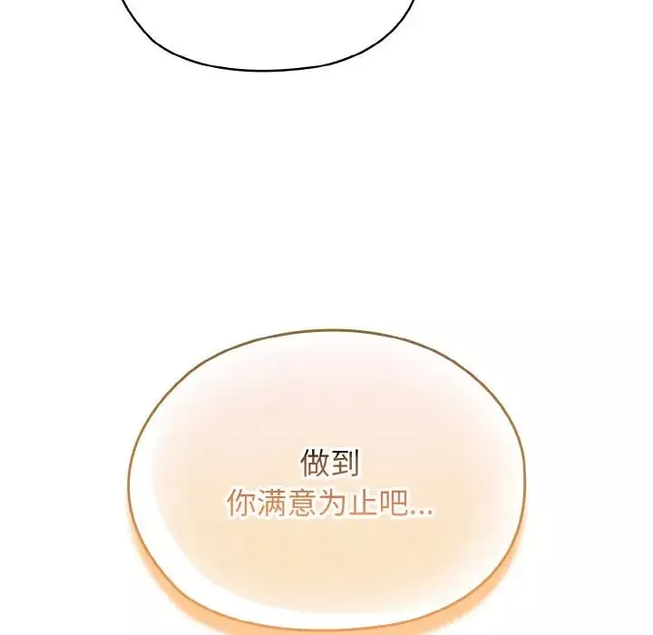 老大!请把女儿交给我!第14話