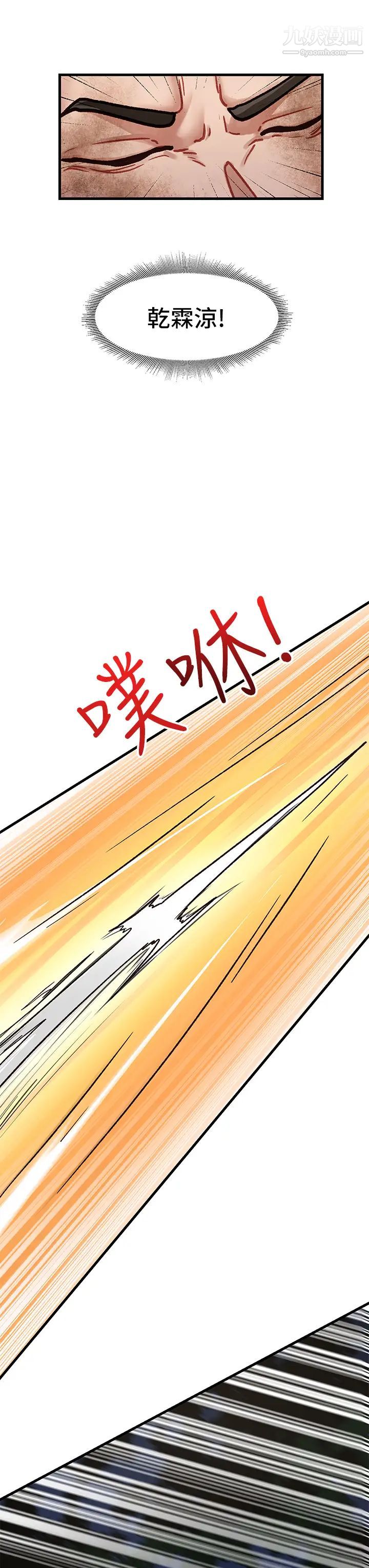 異世界催眠王第1話-我穿越到異世界瞭?