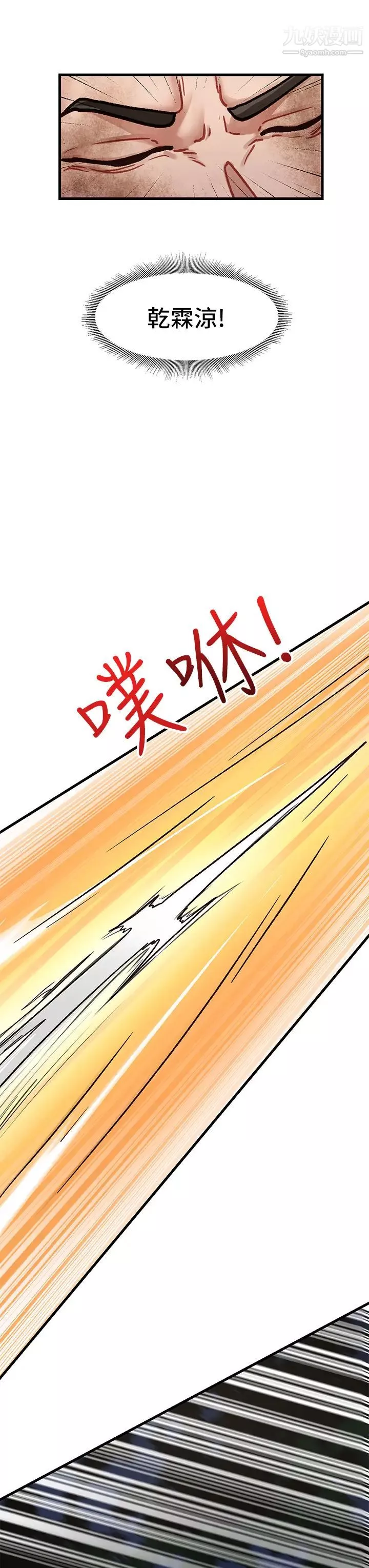 异世界催眠王-第1话-我穿越到异世界瞭? - 图片 43