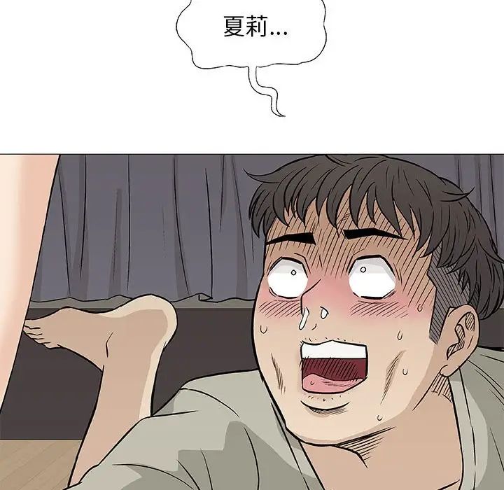 奇趣新人第27话