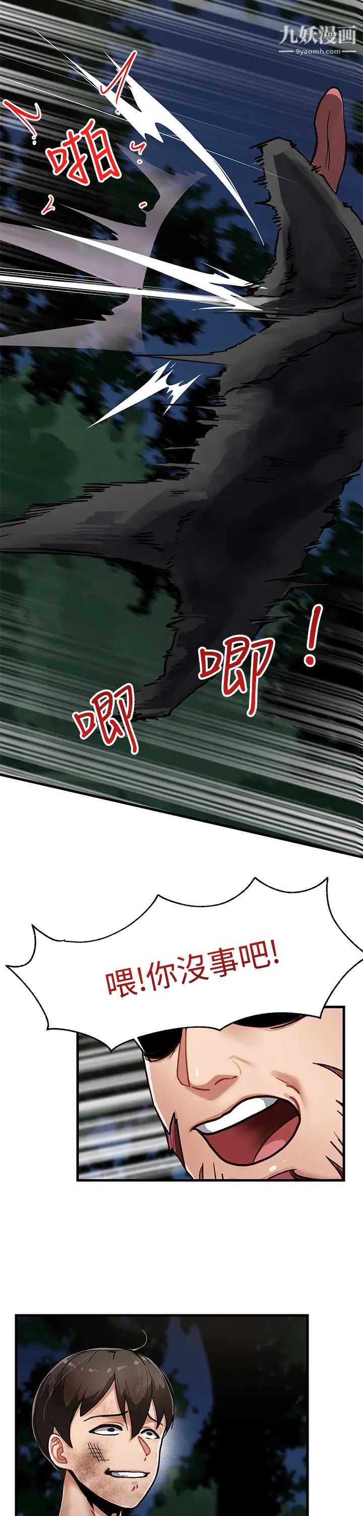 异世界催眠王第1话-我穿越到异世界瞭?