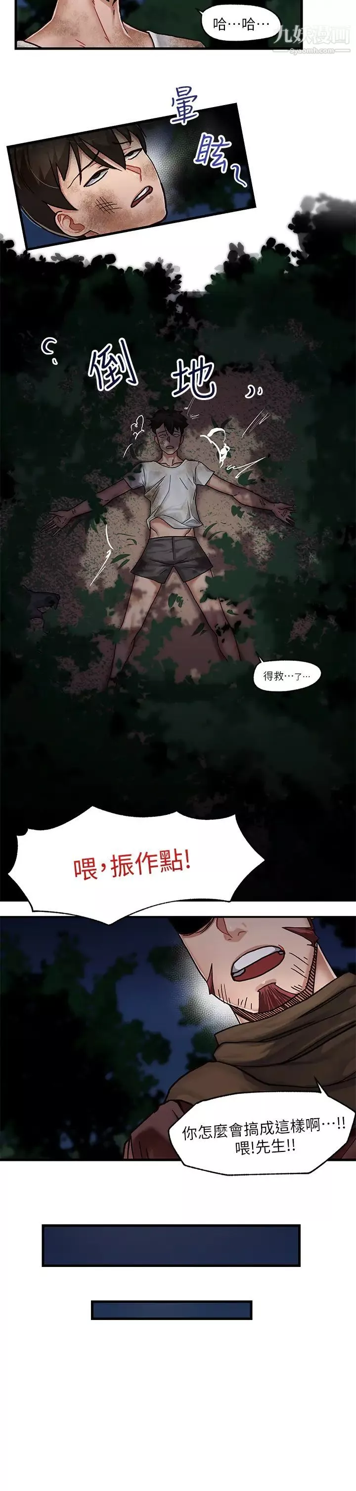 異世界催眠王第1話-我穿越到異世界瞭?