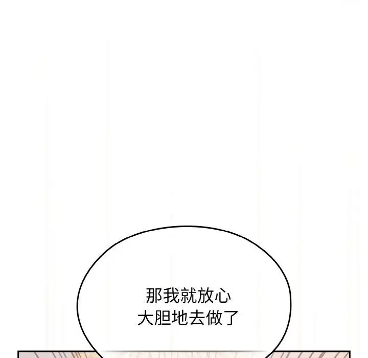 老大!请把女儿交给我!第14话