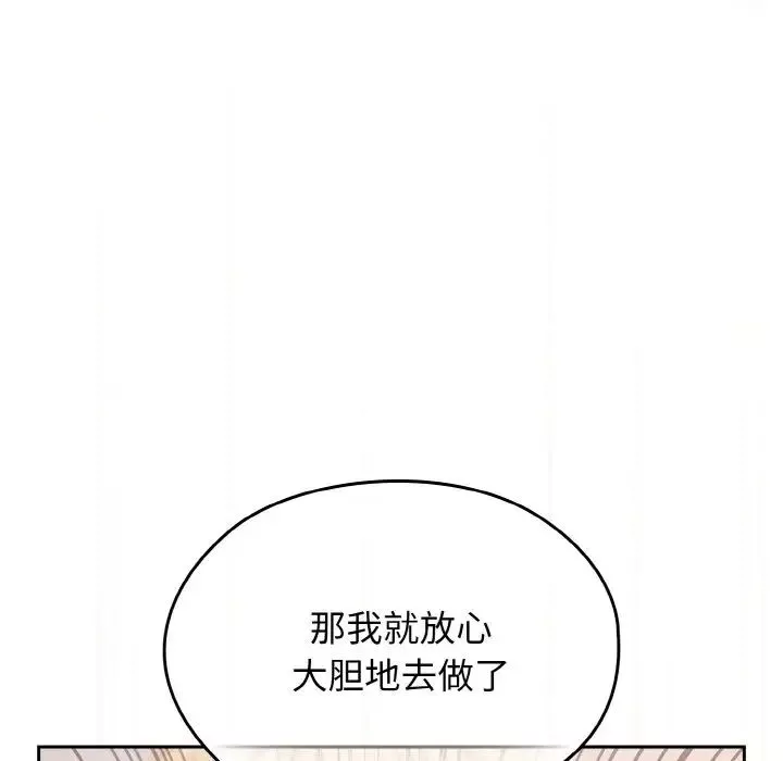 老大!请把女儿交给我!第14話