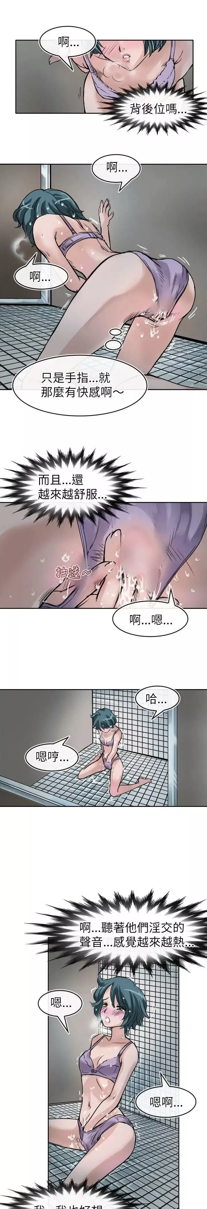 教練教教我第8話