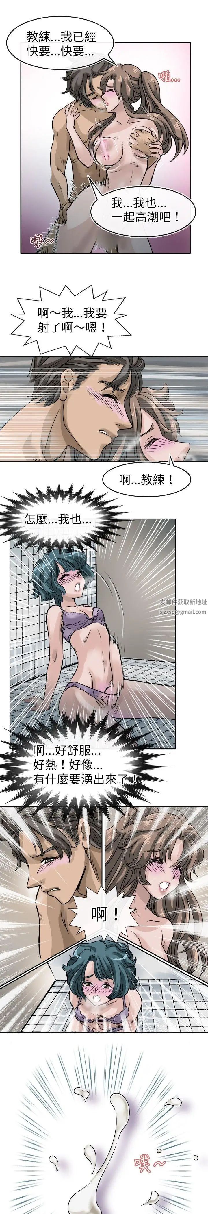 教練教教我第8話