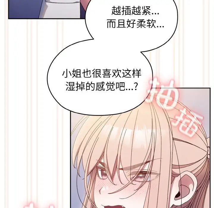 老大!请把女儿交给我!第14話