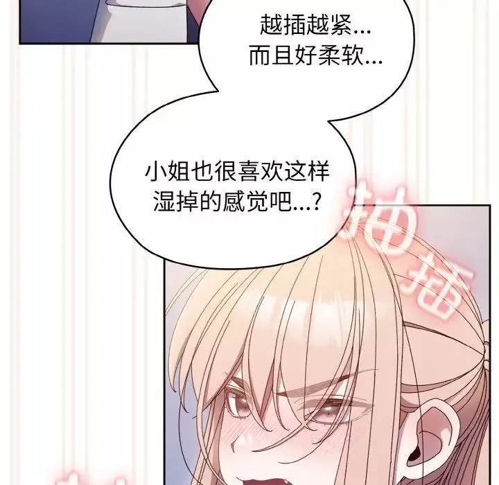 老大!请把女儿交给我!第14話
