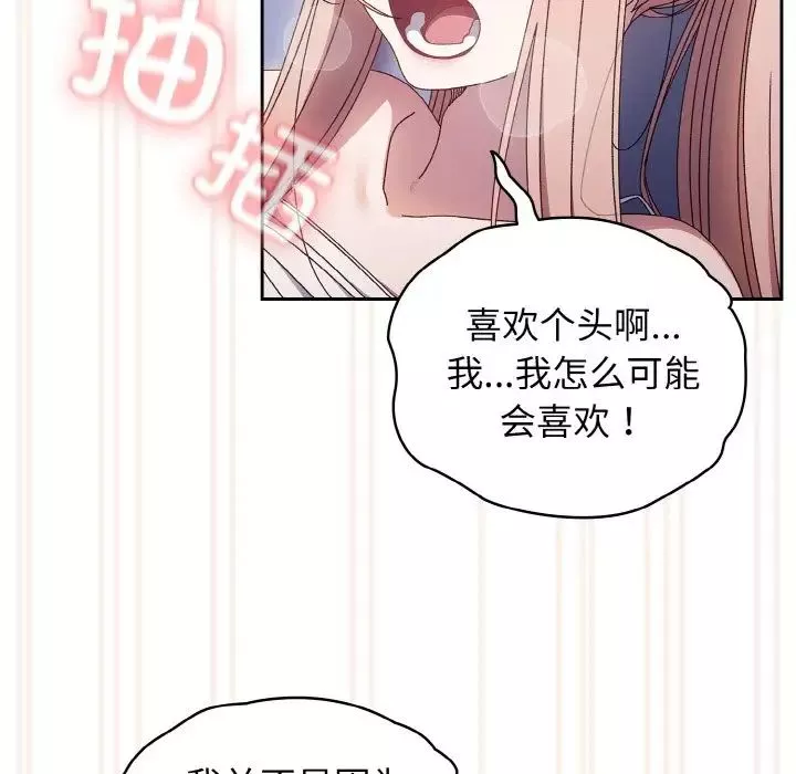 老大!请把女儿交给我!-第14话 - 图片 59