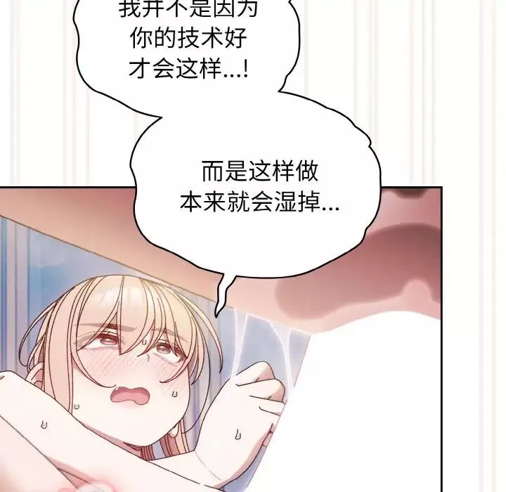 老大!请把女儿交给我!-第14话 - 图片 60