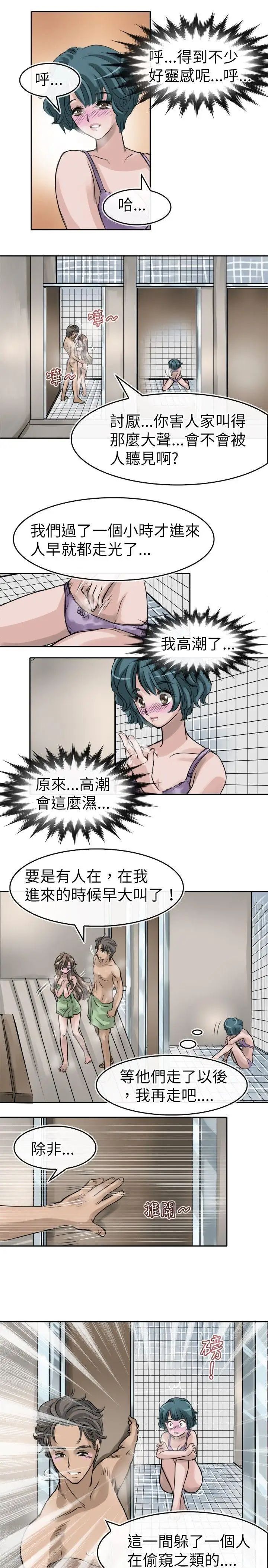 教練教教我第8話