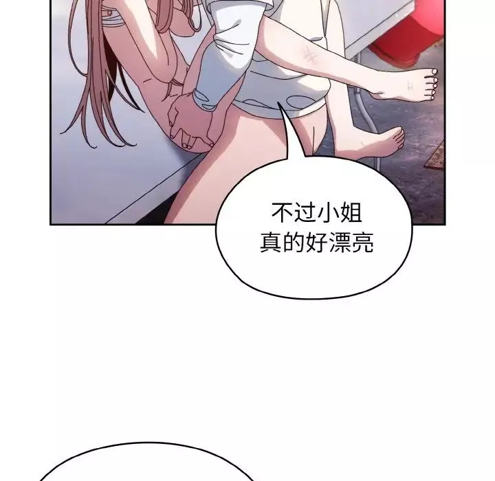 老大!请把女儿交给我!-第14话 - 图片 67
