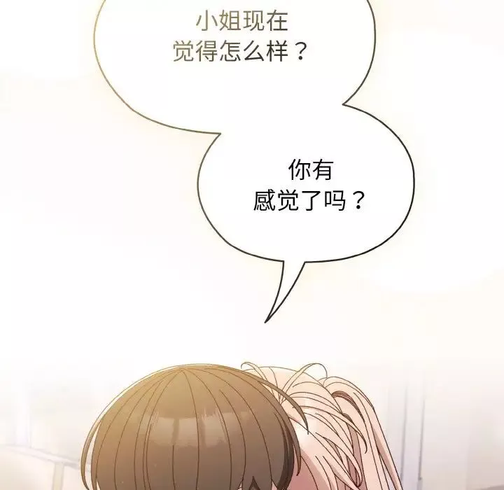 老大!请把女儿交给我!第14話