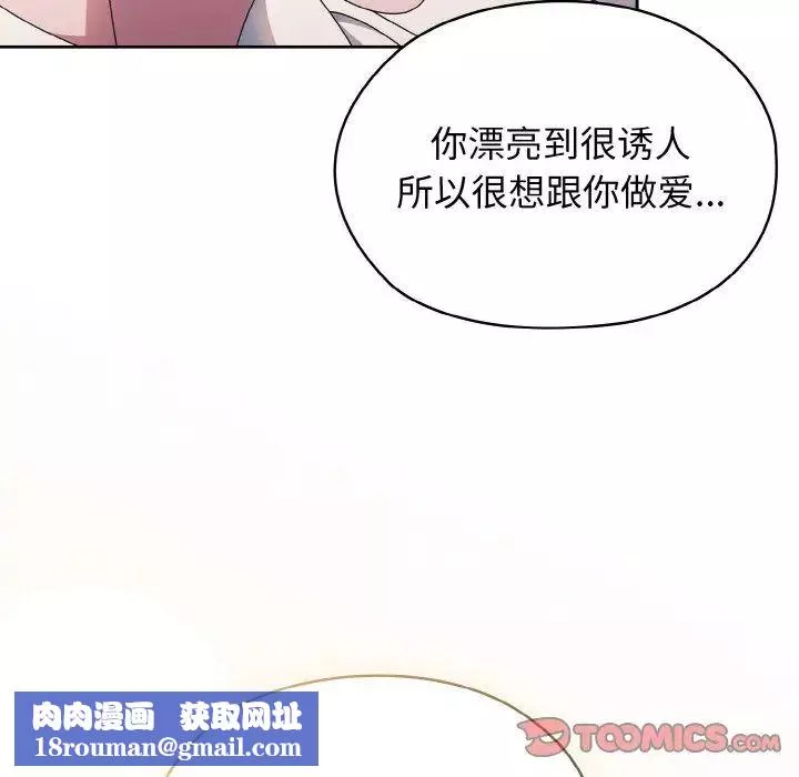 老大!请把女儿交给我!-第14话 - 图片 69