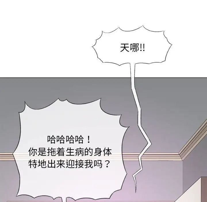 奇趣新人第27话