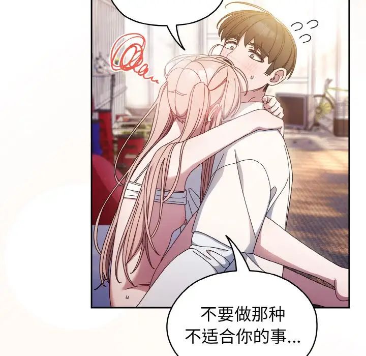 老大!请把女儿交给我!第14話