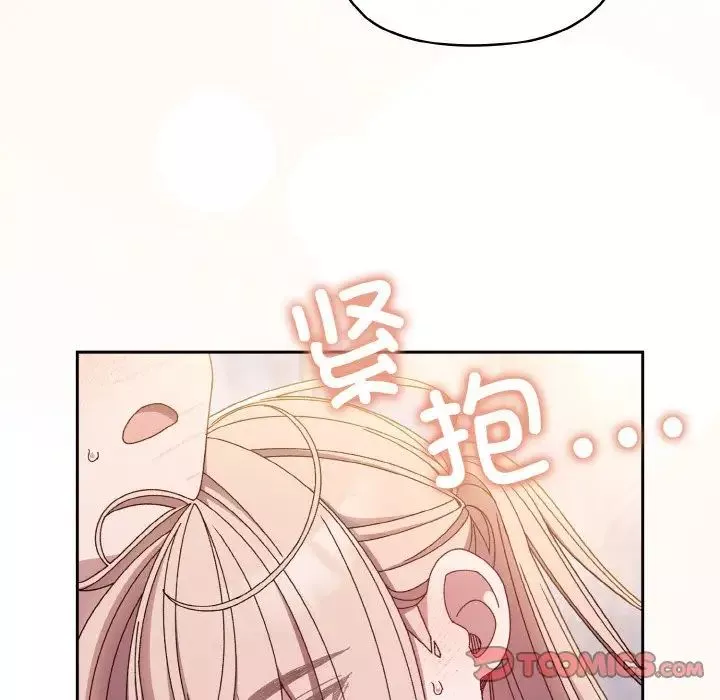 老大!请把女儿交给我!-第14话 - 图片 75