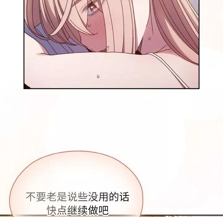 老大!请把女儿交给我!第14話