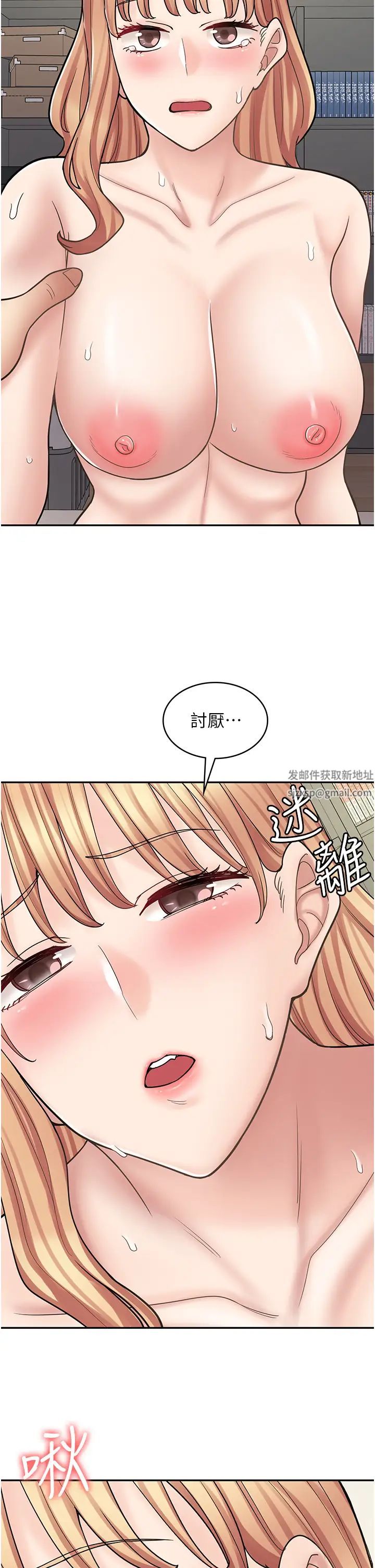 漫画店工读生第50话-诚心诚意的道歉