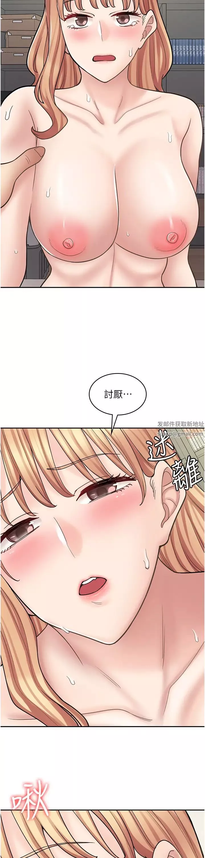 漫画店工读生-第50话-诚心诚意的道歉 - 图片 16